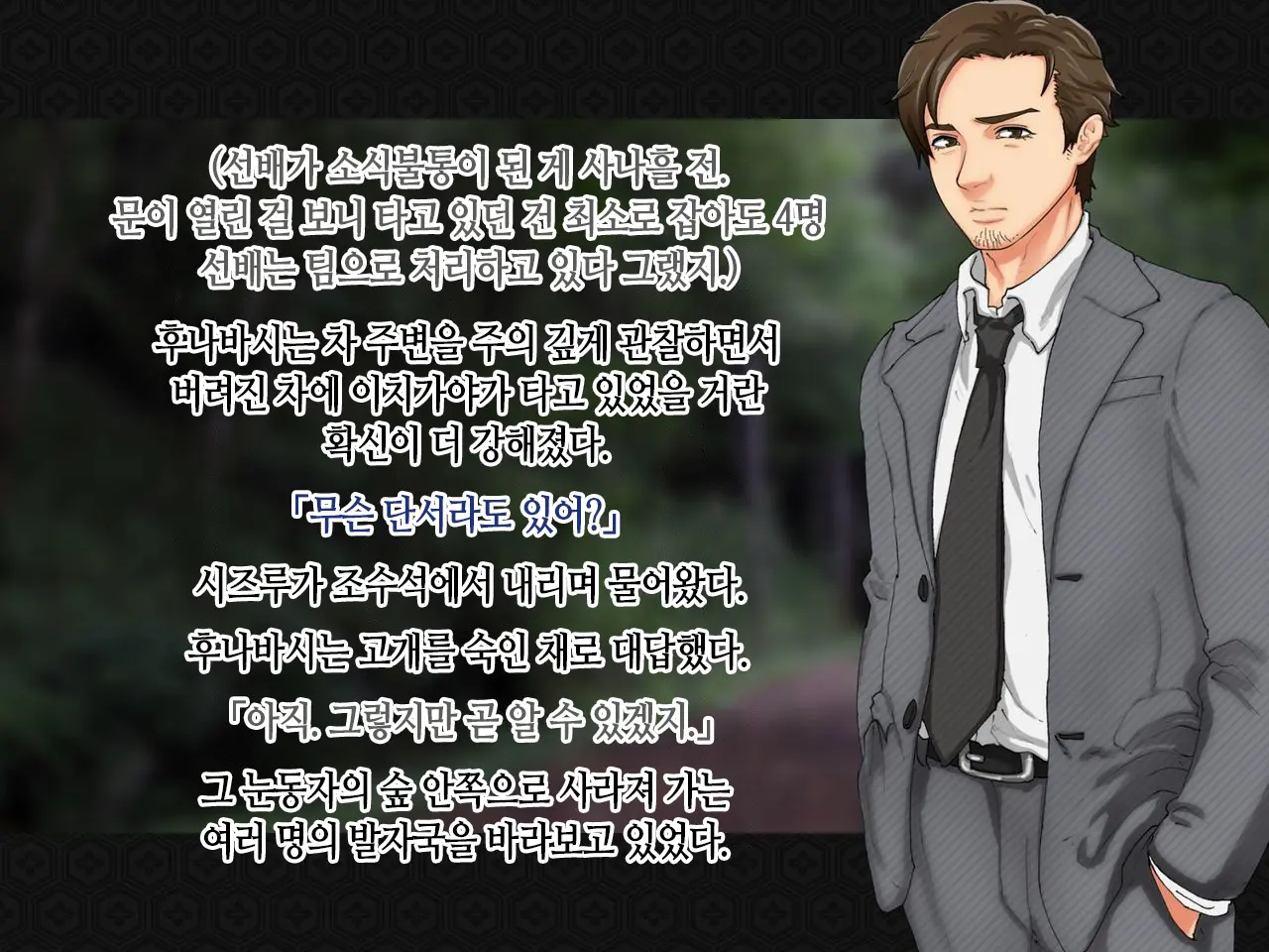 Taima Kenshi Shizuru ~Youma Ingoku No Shou~ | 퇴마검사 시즈루